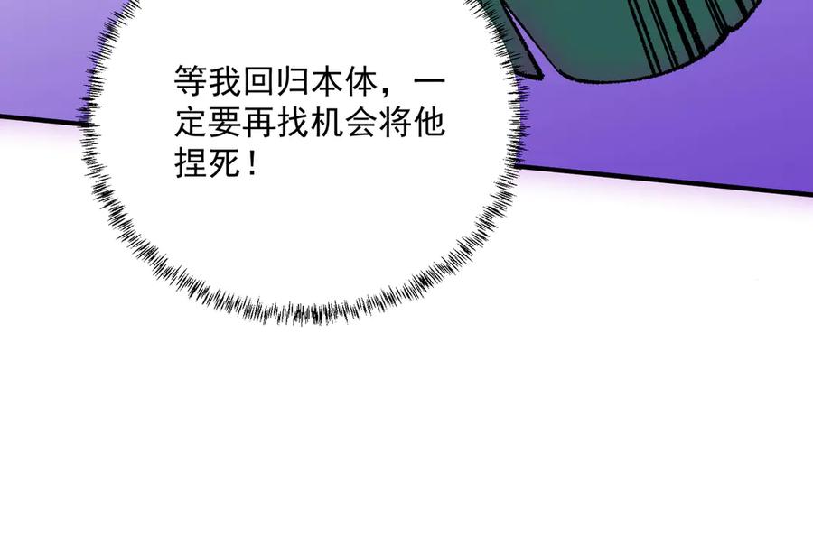 天生毒奶，我诅咒了全世界！ - 第30话 誾兽之珠与空间戒指 - 第42张图