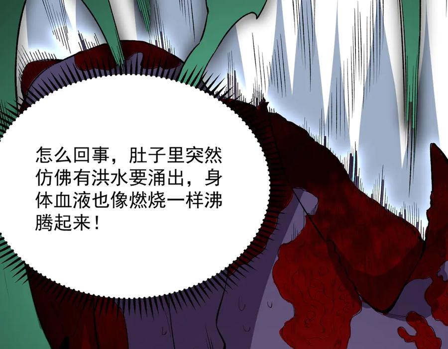 天生毒奶，我诅咒了全世界！ - 第30话 誾兽之珠与空间戒指 - 第46张图