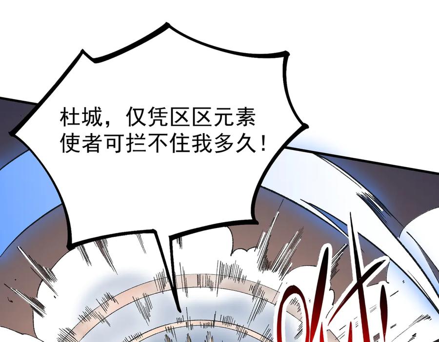 天生毒奶，我诅咒了全世界！ - 第30话 誾兽之珠与空间戒指 - 第8张图