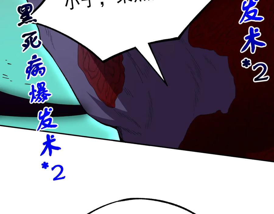 天生毒奶，我诅咒了全世界！ - 第30话 誾兽之珠与空间戒指 - 第51张图