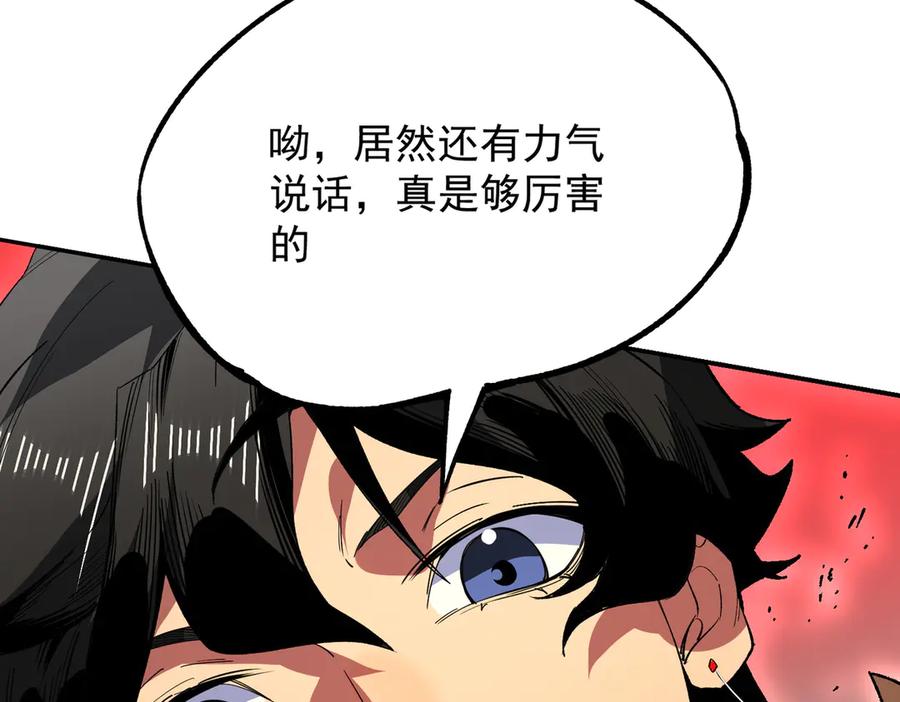 天生毒奶，我诅咒了全世界！ - 第30话 誾兽之珠与空间戒指 - 第52张图