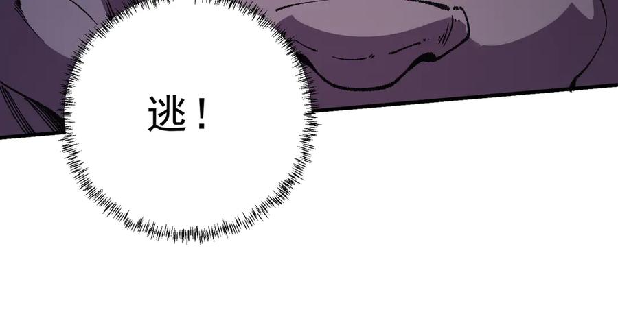 天生毒奶，我诅咒了全世界！ - 第30话 誾兽之珠与空间戒指 - 第24张图