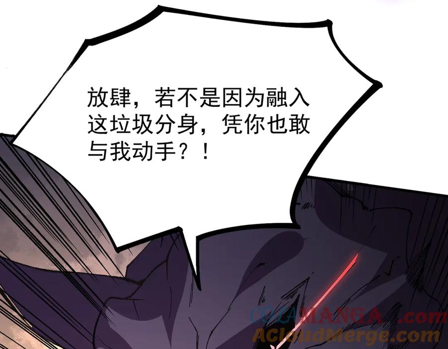 天生毒奶，我诅咒了全世界！ - 第30话 誾兽之珠与空间戒指 - 第17张图