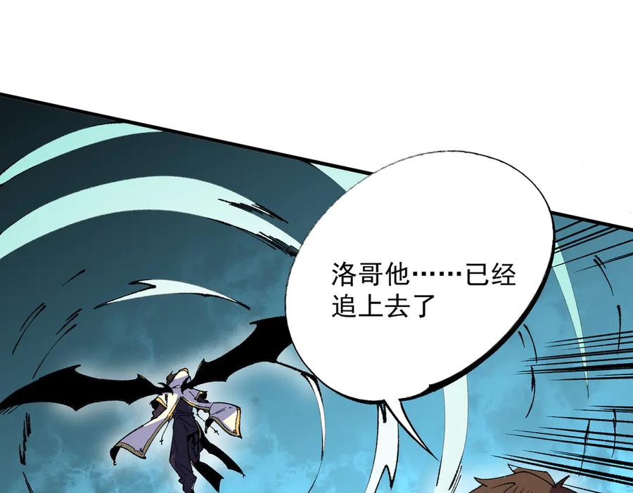 天生毒奶，我诅咒了全世界！ - 第30话 誾兽之珠与空间戒指 - 第36张图