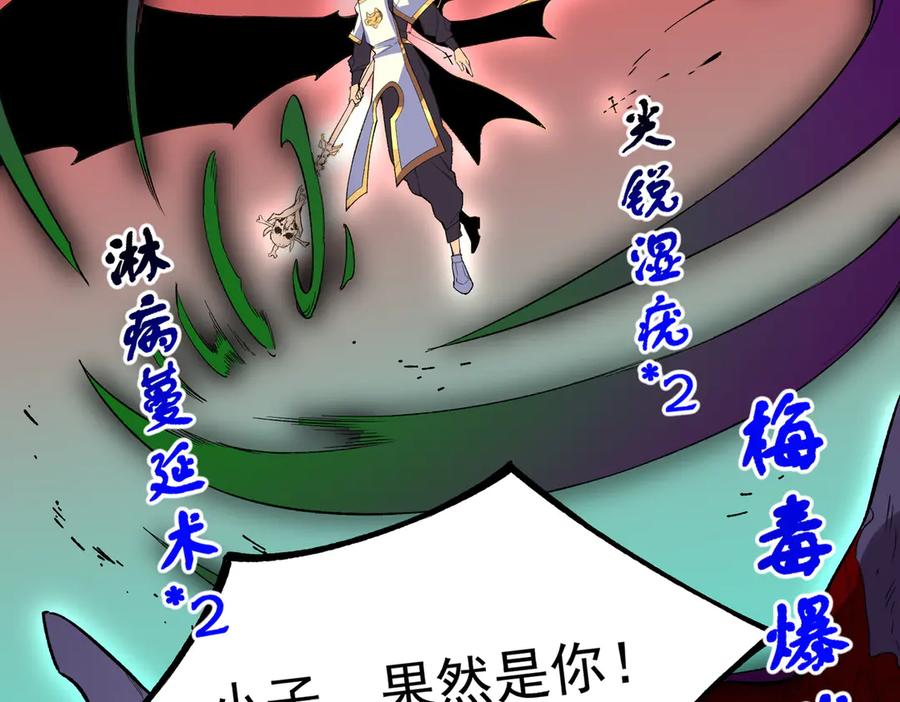 天生毒奶，我诅咒了全世界！ - 第30话 誾兽之珠与空间戒指 - 第50张图