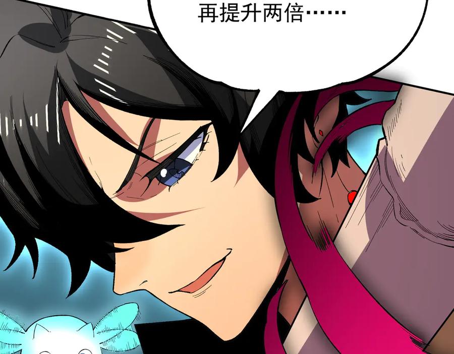 天生毒奶，我诅咒了全世界！ - 第30话 誾兽之珠与空间戒指 - 第54张图