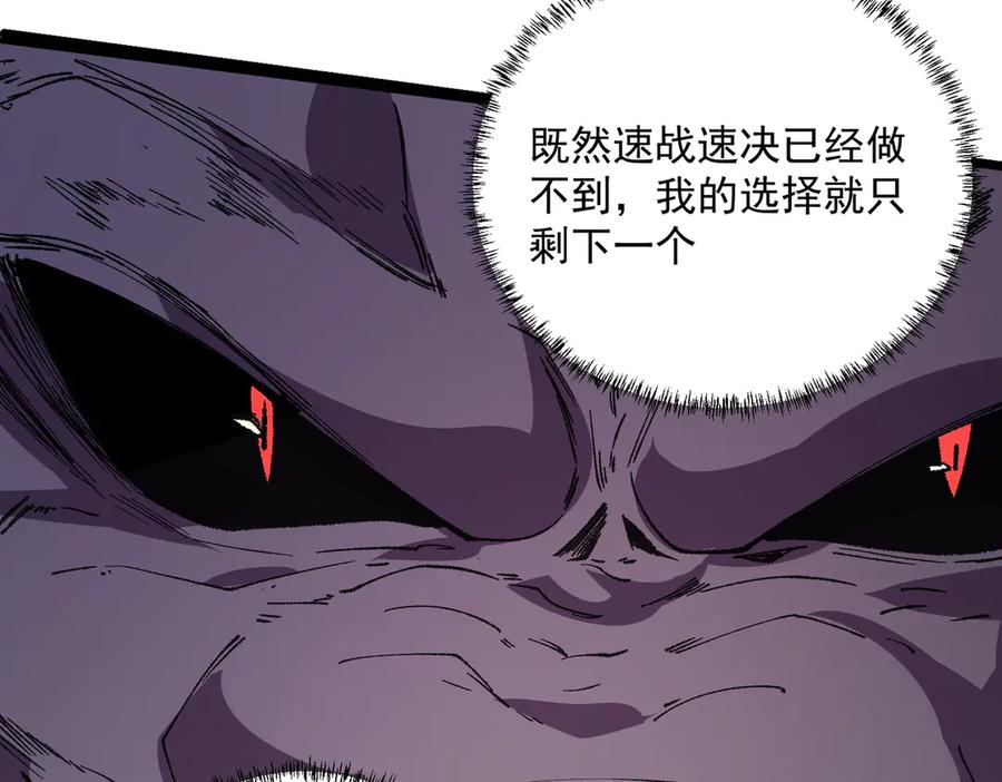 天生毒奶，我诅咒了全世界！ - 第30话 誾兽之珠与空间戒指 - 第23张图