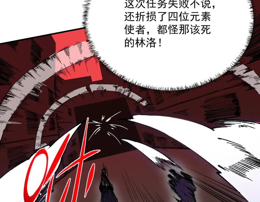 天生毒奶，我诅咒了全世界！ - 第30话 誾兽之珠与空间戒指 - 第40张图