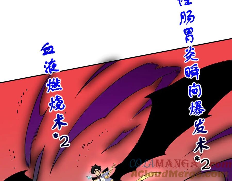 天生毒奶，我诅咒了全世界！ - 第30话 誾兽之珠与空间戒指 - 第49张图