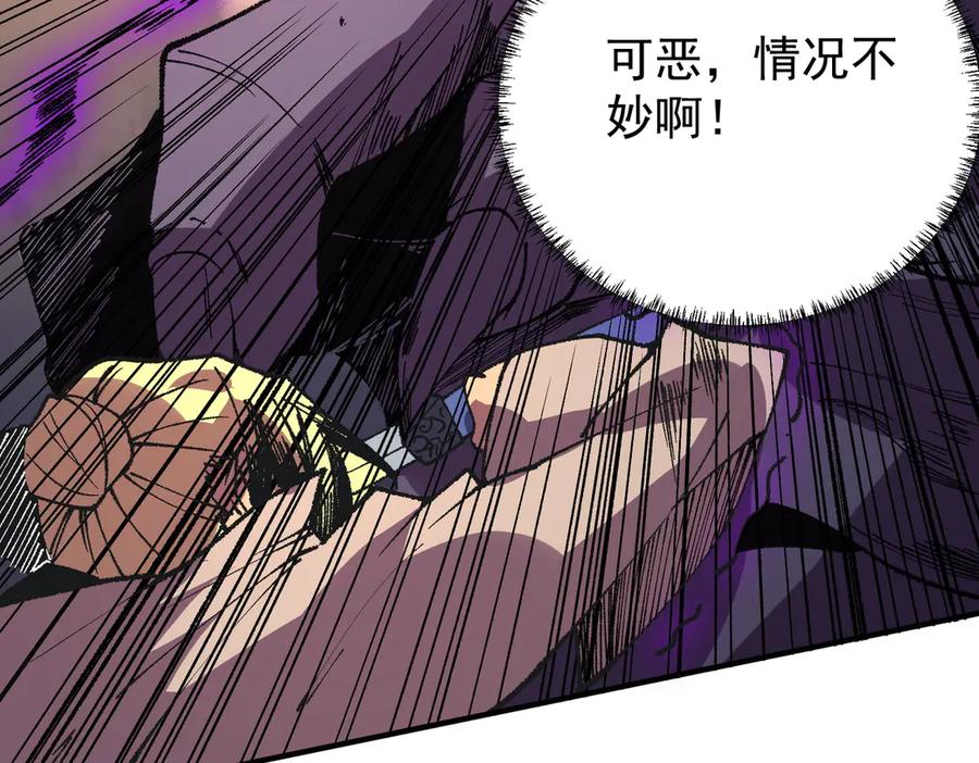 天生毒奶，我诅咒了全世界！ - 第30话 誾兽之珠与空间戒指 - 第19张图