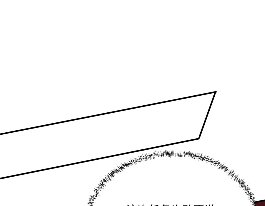 天生毒奶，我诅咒了全世界！ - 第30话 誾兽之珠与空间戒指 - 第39张图