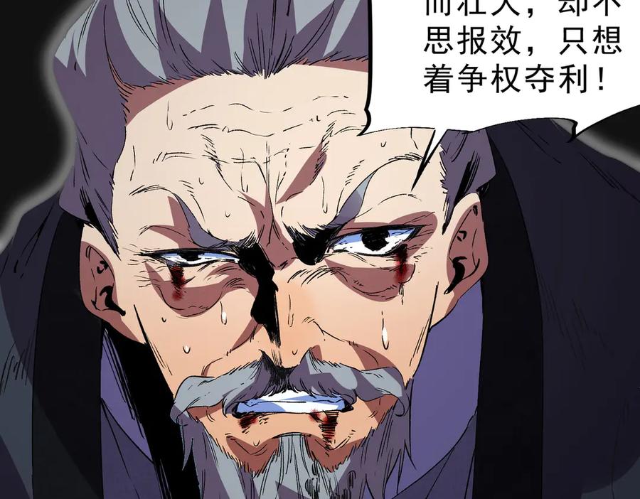 天生毒奶，我诅咒了全世界！ - 第31话 深海七皇，连家的预谋！ - 第43张图