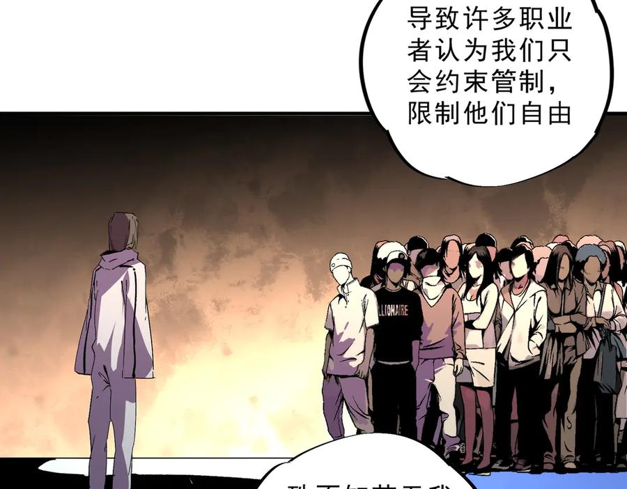 天生毒奶，我诅咒了全世界！ - 第31话 深海七皇，连家的预谋！ - 第24张图