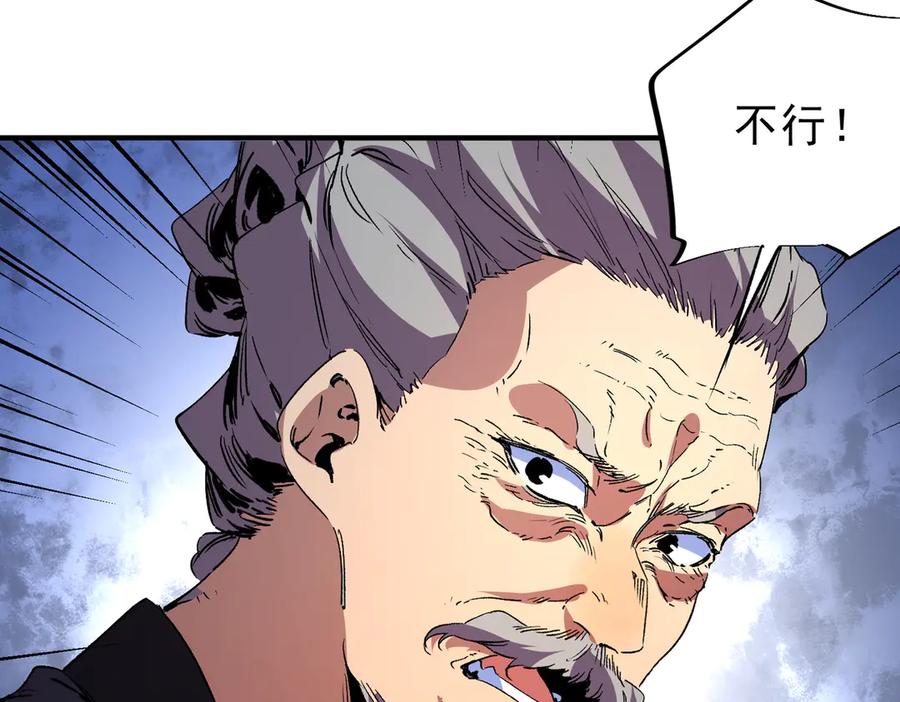 天生毒奶，我诅咒了全世界！ - 第31话 深海七皇，连家的预谋！ - 第30张图