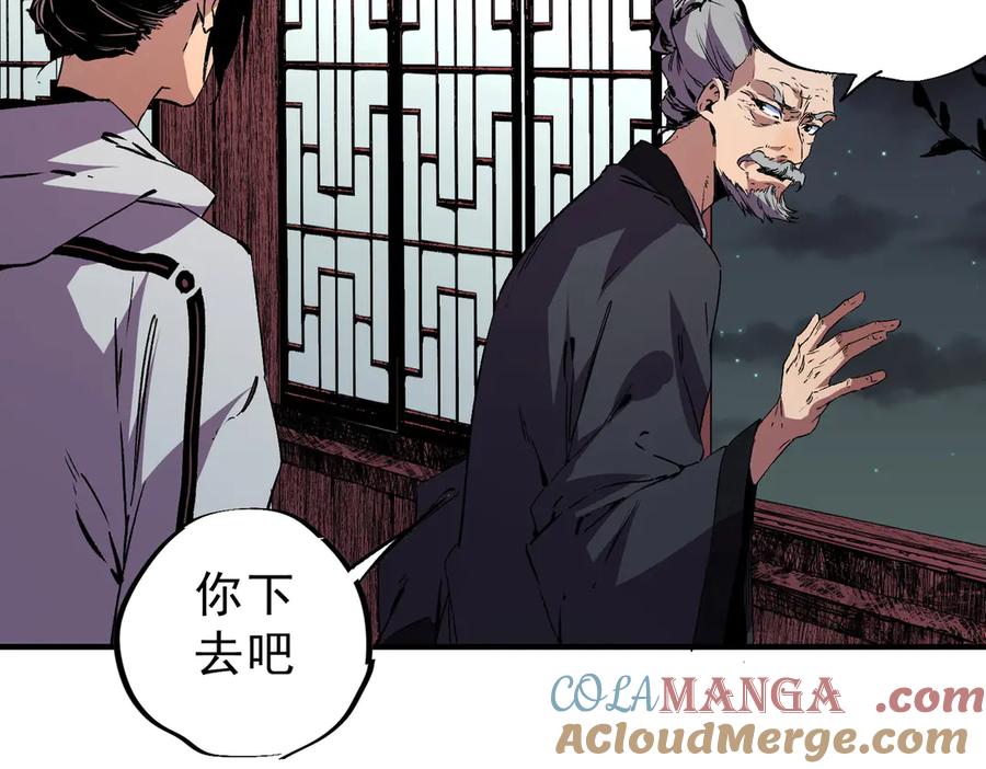 天生毒奶，我诅咒了全世界！ - 第31话 深海七皇，连家的预谋！ - 第33张图