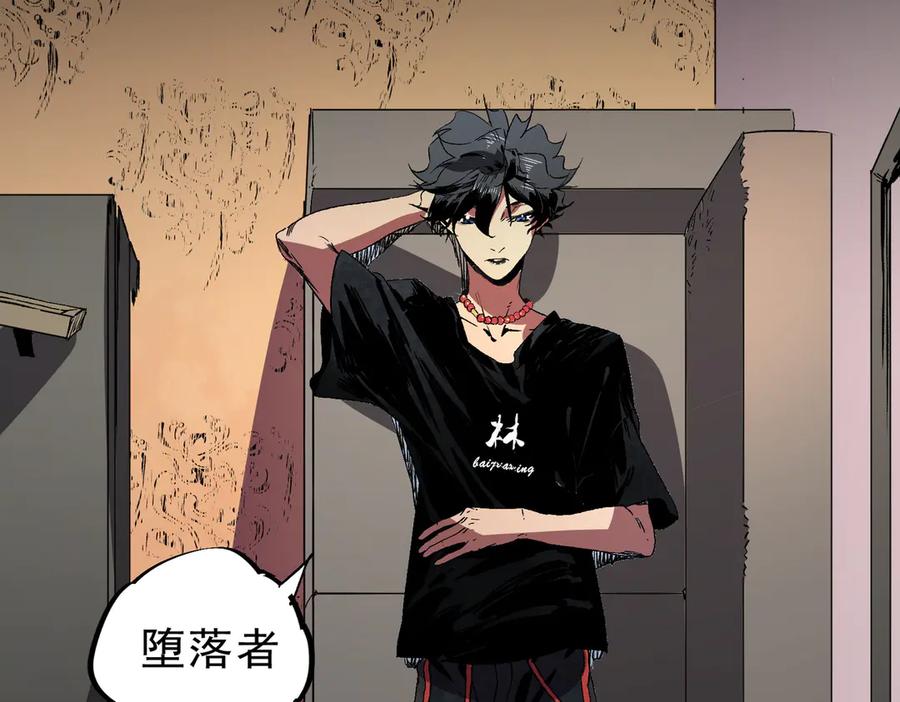 天生毒奶，我诅咒了全世界！ - 第31话 深海七皇，连家的预谋！ - 第46张图