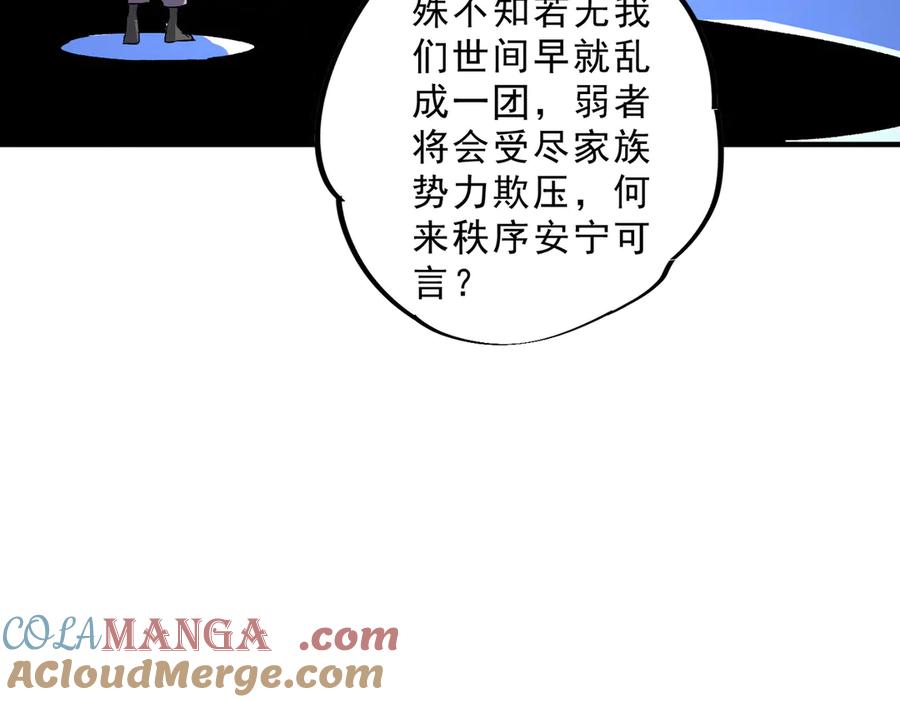 天生毒奶，我诅咒了全世界！ - 第31话 深海七皇，连家的预谋！ - 第25张图