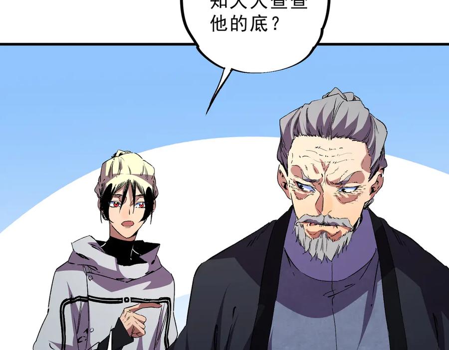 天生毒奶，我诅咒了全世界！ - 第31话 深海七皇，连家的预谋！ - 第28张图