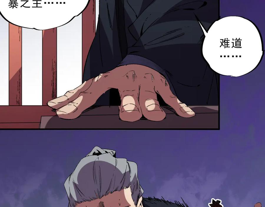 天生毒奶，我诅咒了全世界！ - 第31话 深海七皇，连家的预谋！ - 第40张图