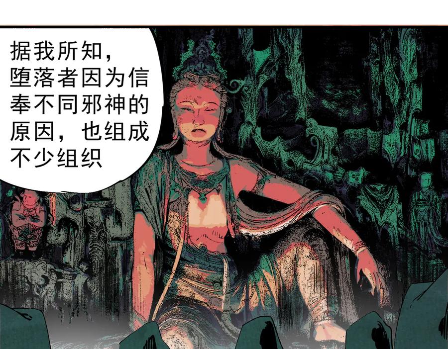 天生毒奶，我诅咒了全世界！ - 第31话 深海七皇，连家的预谋！ - 第48张图