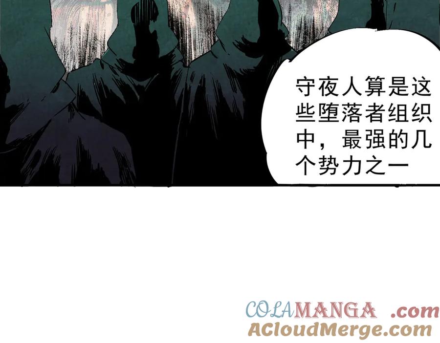 天生毒奶，我诅咒了全世界！ - 第31话 深海七皇，连家的预谋！ - 第49张图