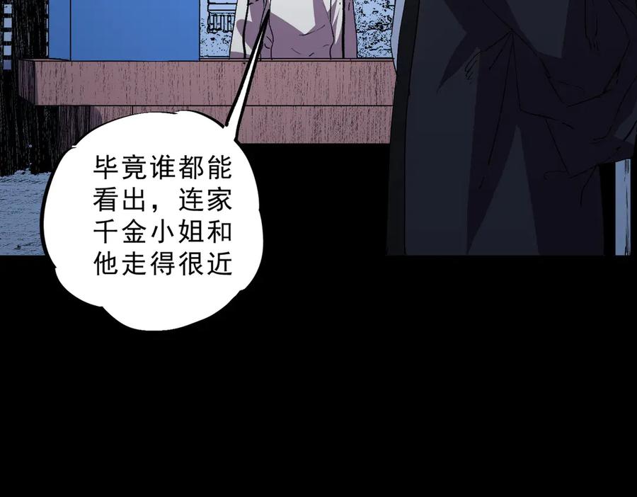 天生毒奶，我诅咒了全世界！ - 第31话 深海七皇，连家的预谋！ - 第11张图