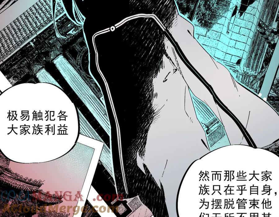 天生毒奶，我诅咒了全世界！ - 第31话 深海七皇，连家的预谋！ - 第21张图