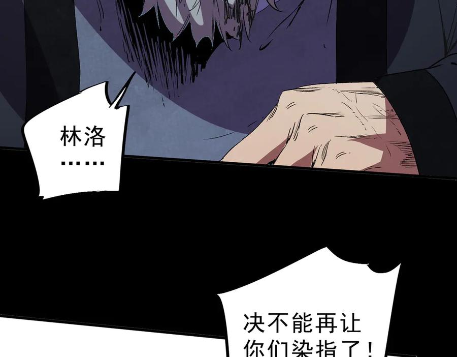 天生毒奶，我诅咒了全世界！ - 第31话 深海七皇，连家的预谋！ - 第44张图