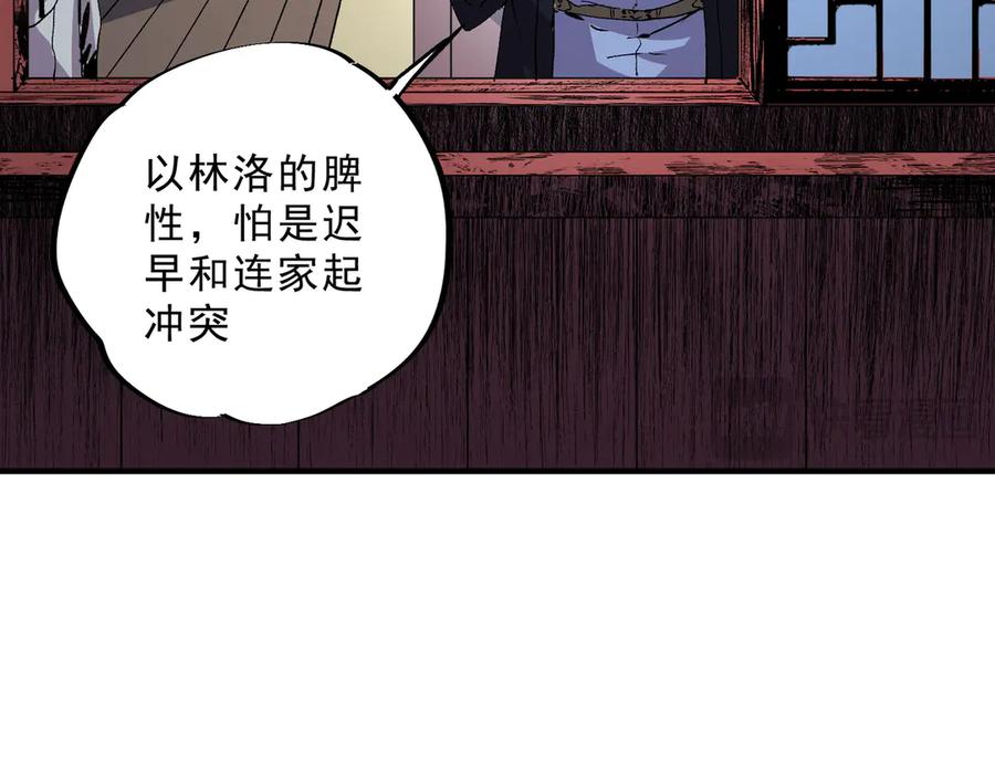 天生毒奶，我诅咒了全世界！ - 第31话 深海七皇，连家的预谋！ - 第16张图