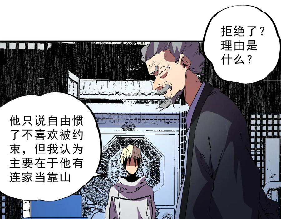 天生毒奶，我诅咒了全世界！ - 第31话 深海七皇，连家的预谋！ - 第10张图