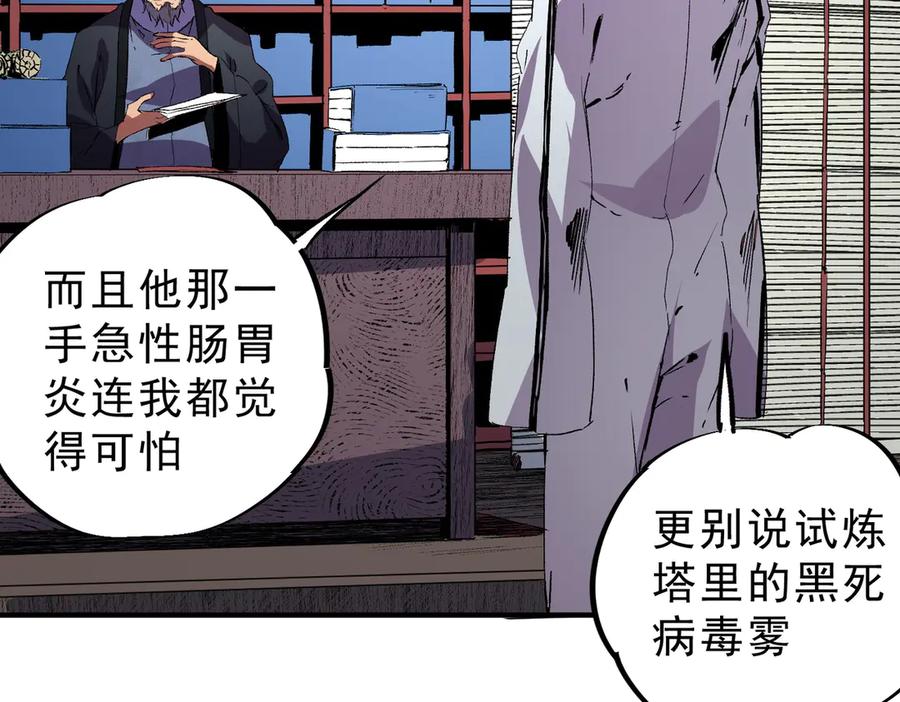 天生毒奶，我诅咒了全世界！ - 第31话 深海七皇，连家的预谋！ - 第7张图