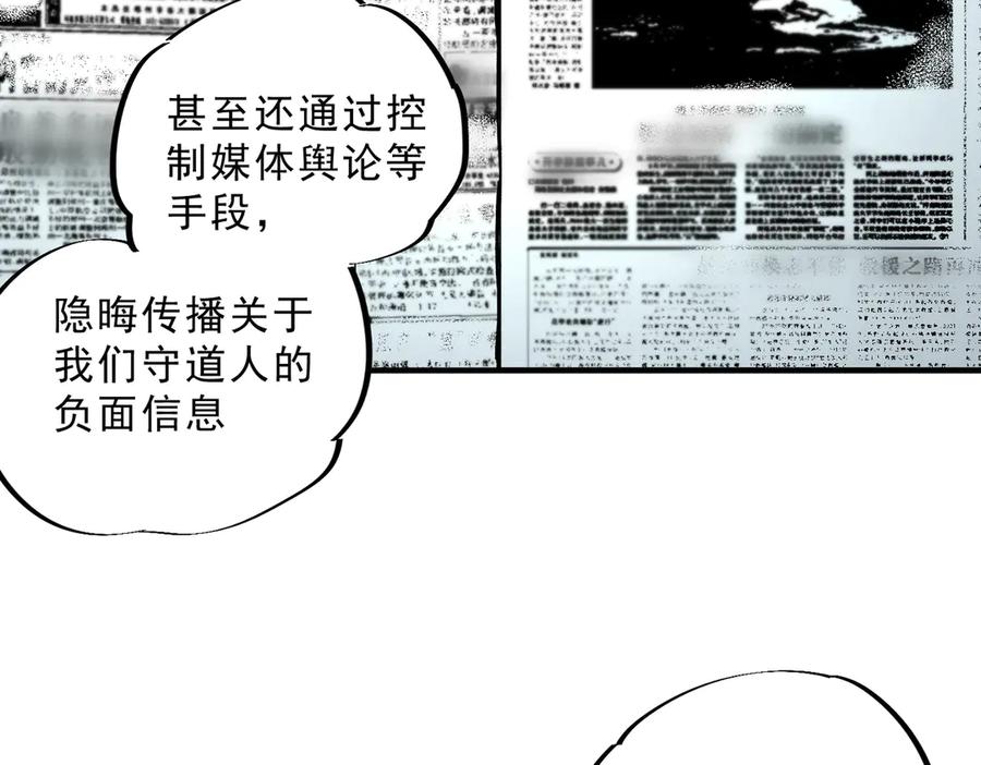 天生毒奶，我诅咒了全世界！ - 第31话 深海七皇，连家的预谋！ - 第23张图