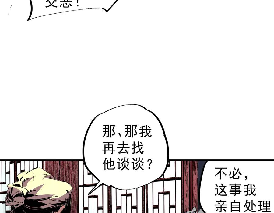 天生毒奶，我诅咒了全世界！ - 第31话 深海七皇，连家的预谋！ - 第32张图