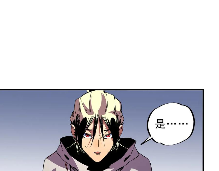 天生毒奶，我诅咒了全世界！ - 第31话 深海七皇，连家的预谋！ - 第34张图