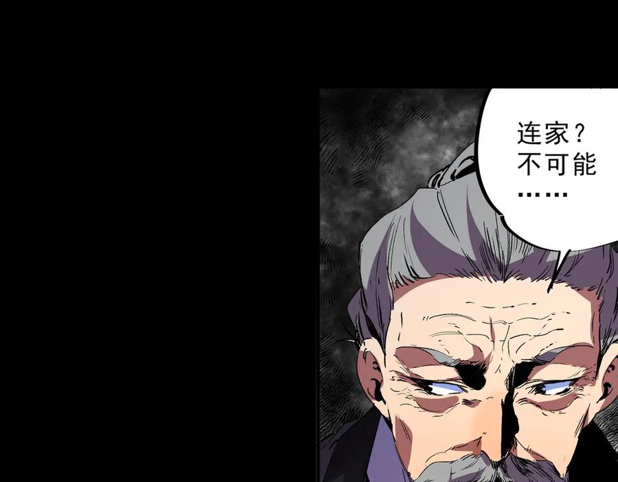 天生毒奶，我诅咒了全世界！ - 第31话 深海七皇，连家的预谋！ - 第12张图