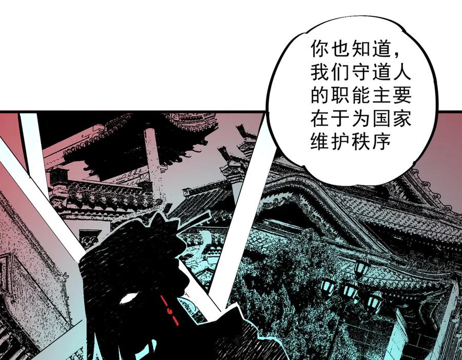 天生毒奶，我诅咒了全世界！ - 第31话 深海七皇，连家的预谋！ - 第20张图