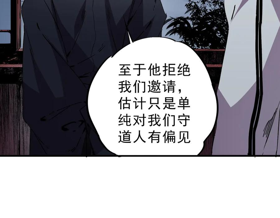 天生毒奶，我诅咒了全世界！ - 第31话 深海七皇，连家的预谋！ - 第18张图