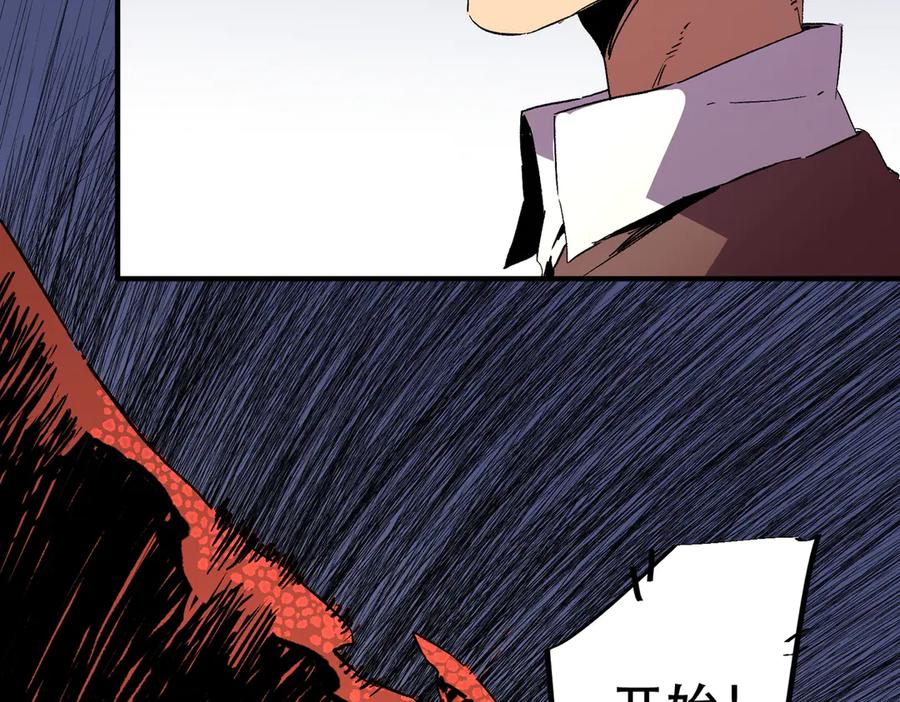 天生毒奶，我诅咒了全世界！ - 第32话 超级大美妞？龙宠也不放过！ - 第36张图