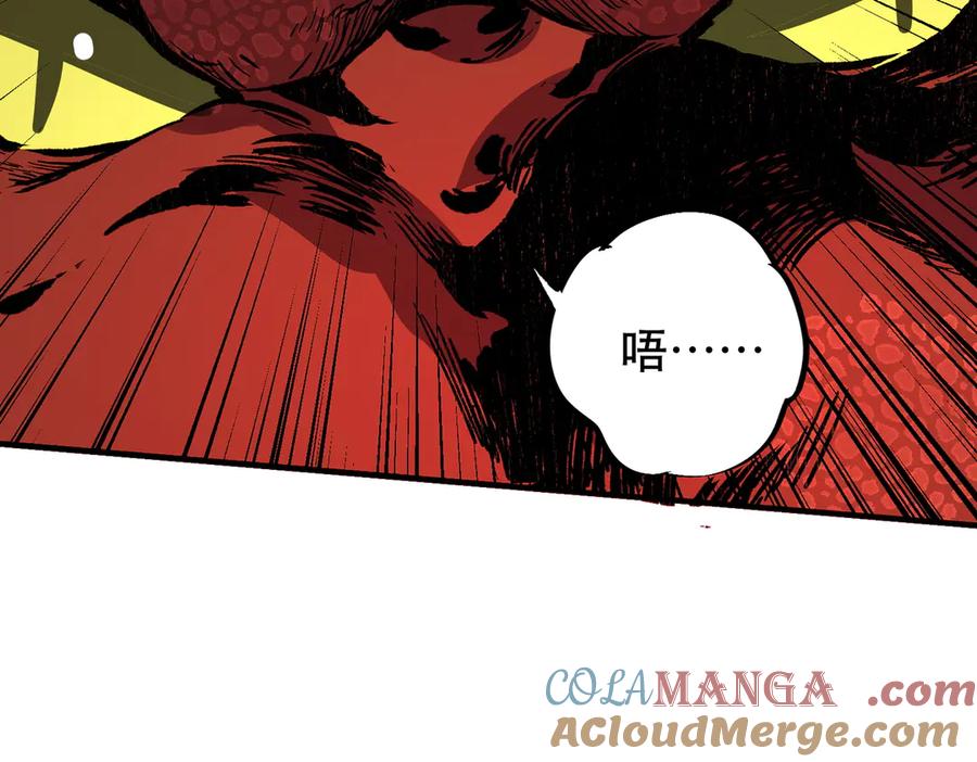 天生毒奶，我诅咒了全世界！ - 第32话 超级大美妞？龙宠也不放过！ - 第57张图