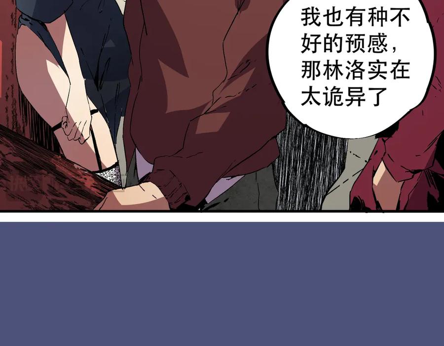 天生毒奶，我诅咒了全世界！ - 第32话 超级大美妞？龙宠也不放过！ - 第34张图