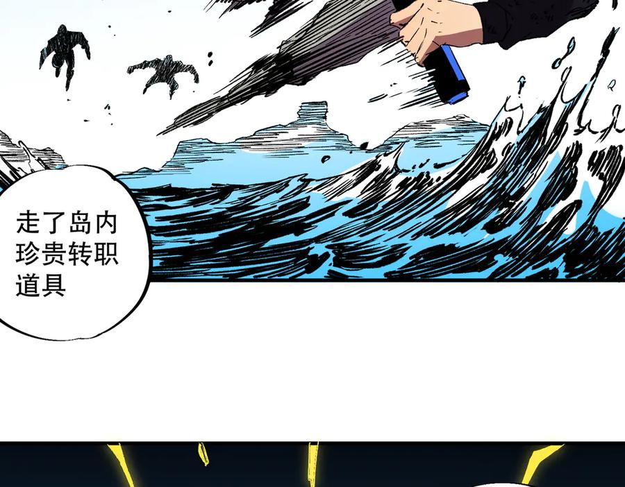 天生毒奶，我诅咒了全世界！ - 第32话 超级大美妞？龙宠也不放过！ - 第7张图