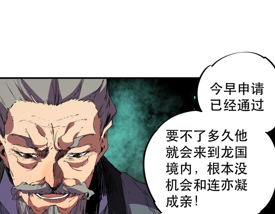 天生毒奶，我诅咒了全世界！ - 第32话 超级大美妞？龙宠也不放过！ - 第20张图