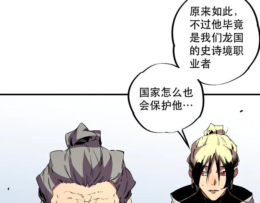 天生毒奶，我诅咒了全世界！ - 第32话 超级大美妞？龙宠也不放过！ - 第10张图