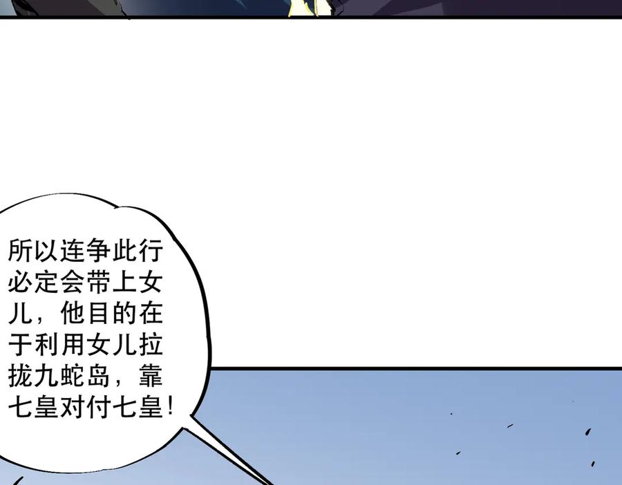 天生毒奶，我诅咒了全世界！ - 第32话 超级大美妞？龙宠也不放过！ - 第15张图