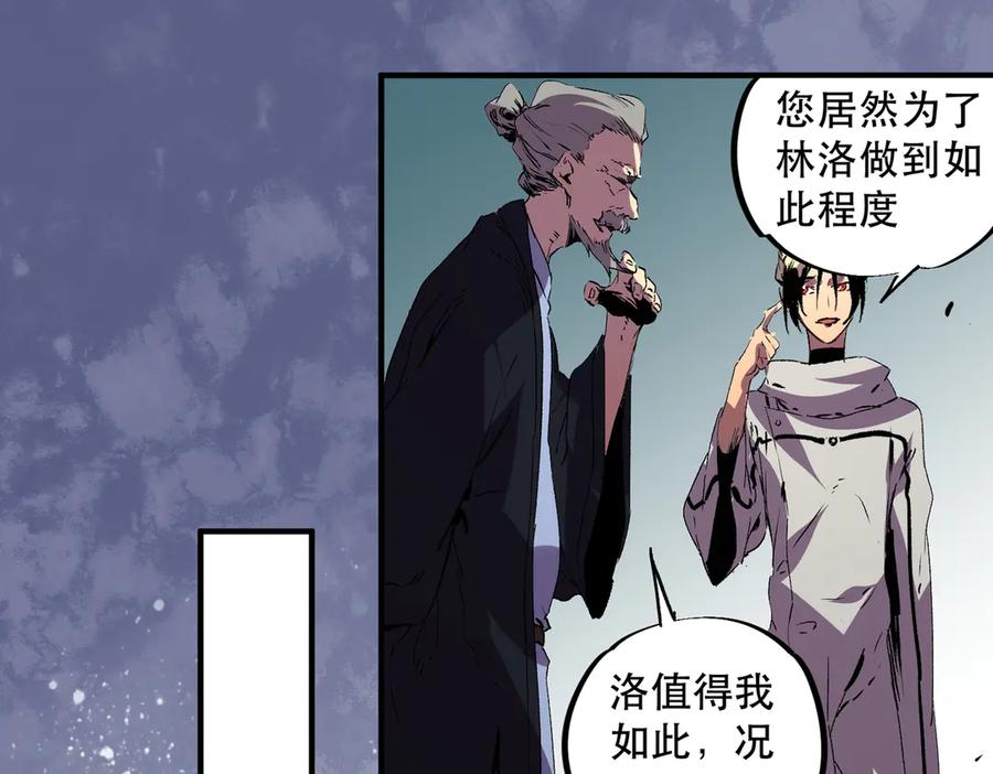 天生毒奶，我诅咒了全世界！ - 第32话 超级大美妞？龙宠也不放过！ - 第23张图