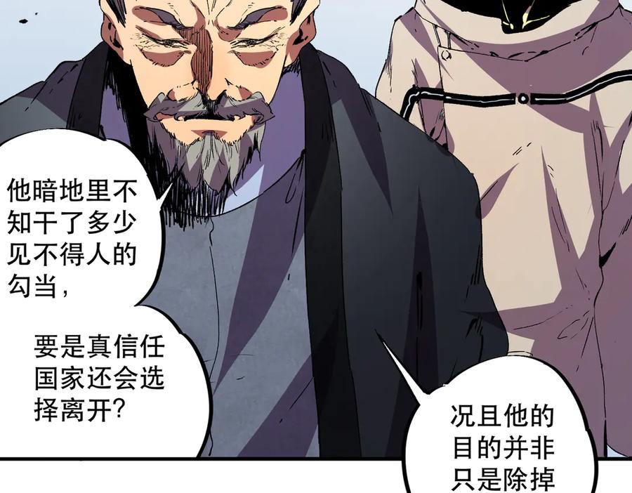 天生毒奶，我诅咒了全世界！ - 第32话 超级大美妞？龙宠也不放过！ - 第11张图