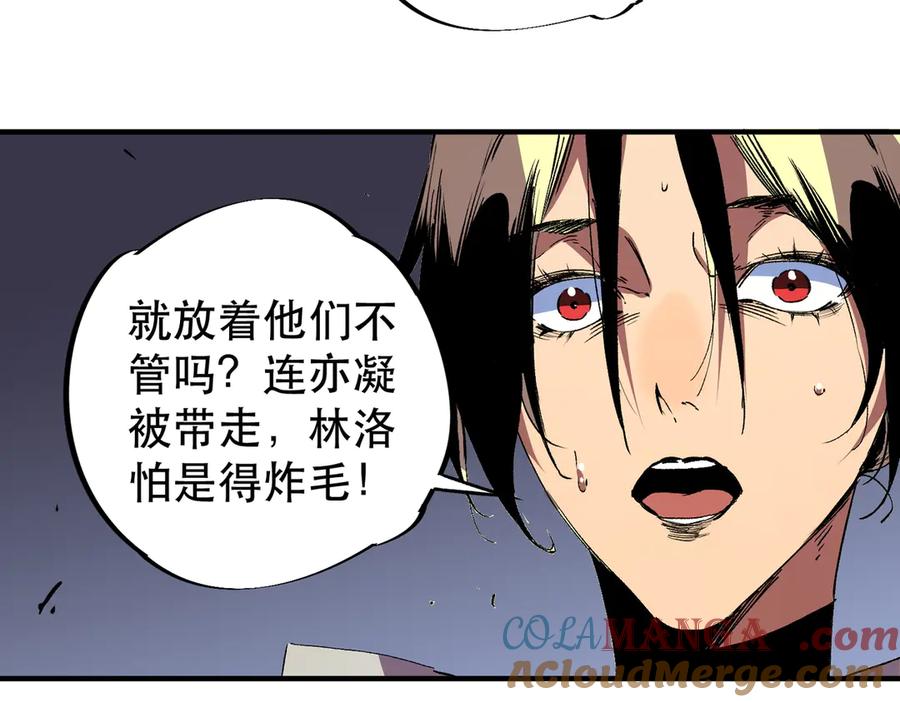 天生毒奶，我诅咒了全世界！ - 第32话 超级大美妞？龙宠也不放过！ - 第17张图