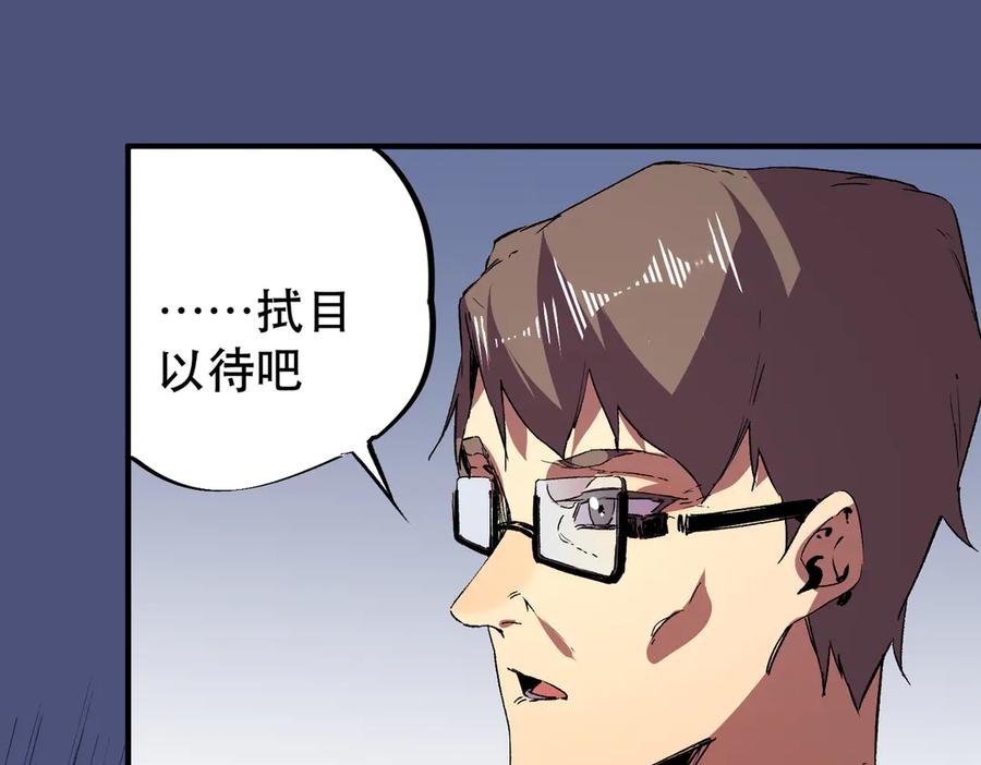 天生毒奶，我诅咒了全世界！ - 第32话 超级大美妞？龙宠也不放过！ - 第35张图