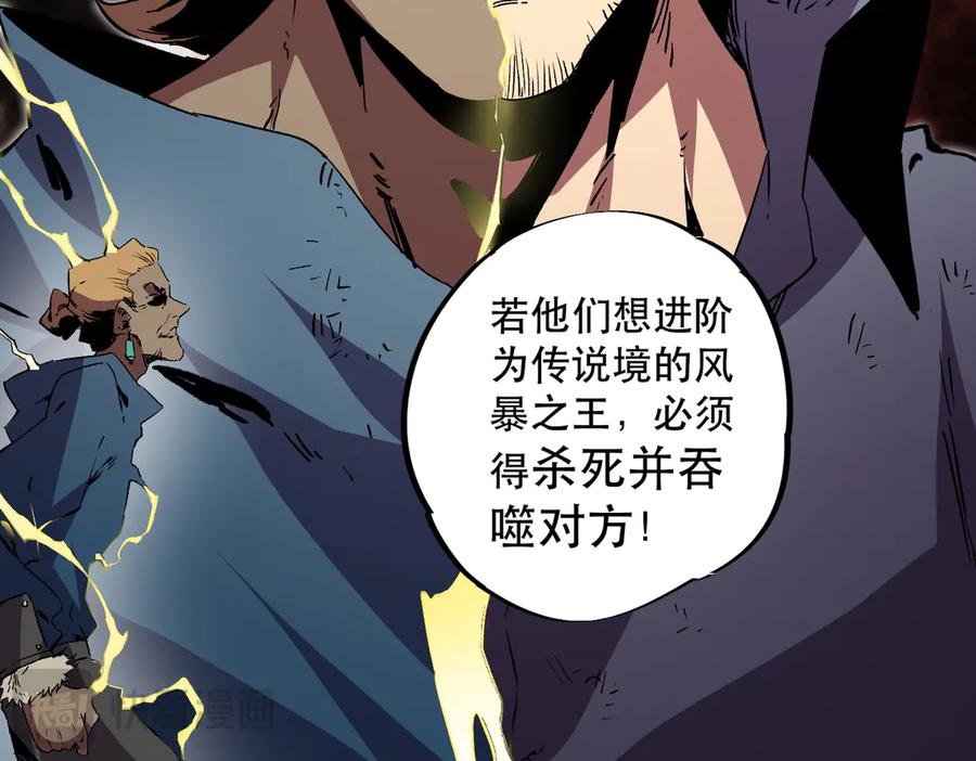 天生毒奶，我诅咒了全世界！ - 第32话 超级大美妞？龙宠也不放过！ - 第14张图