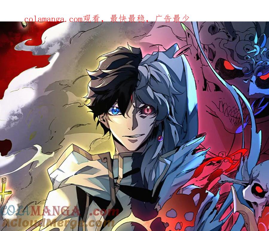 天生毒奶，我诅咒了全世界！ - 第32话 超级大美妞？龙宠也不放过！ - 第1张图